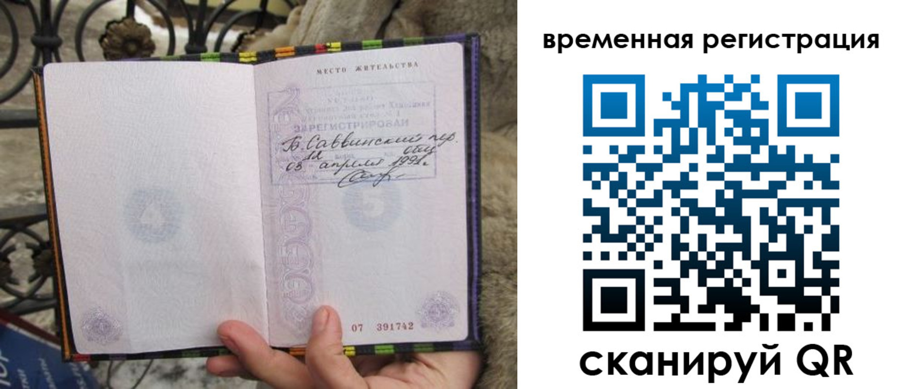 прописка для кредита в Чаплыгине