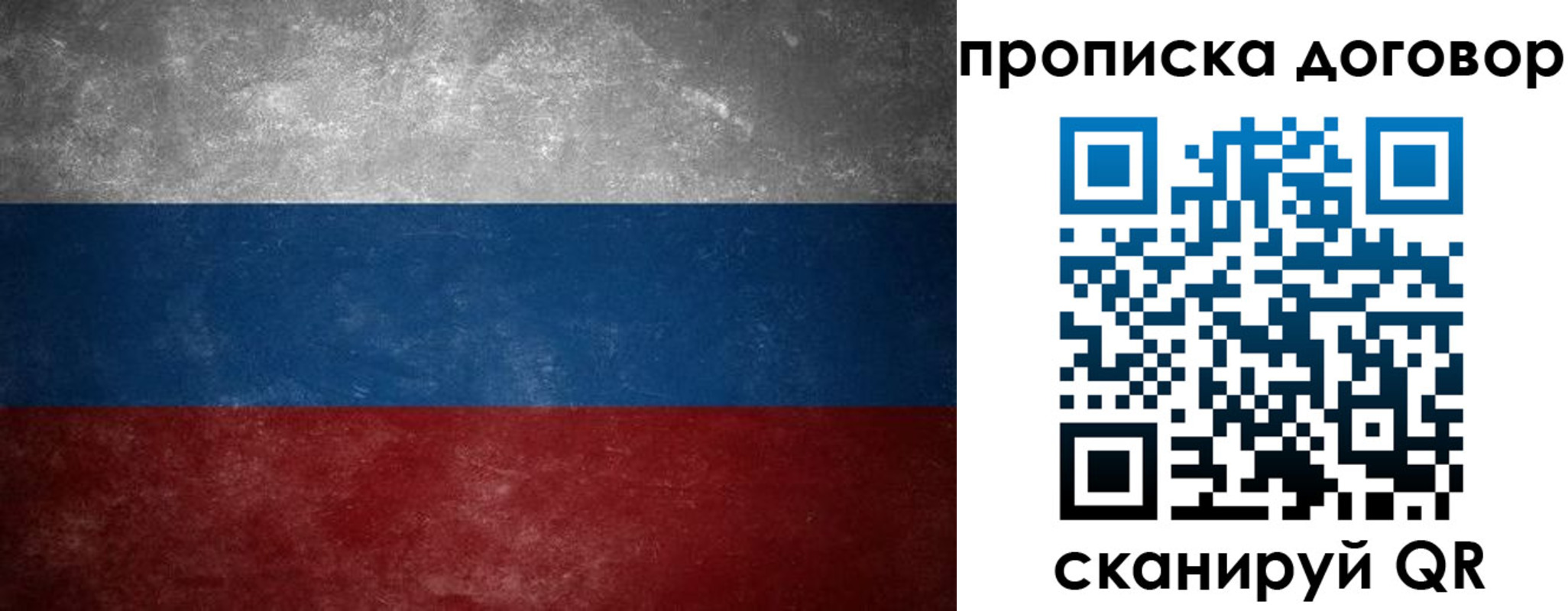 прописка 2025 в Чаплыгине